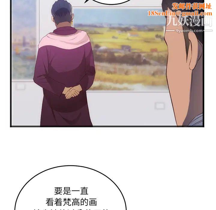 初恋的女儿第27话