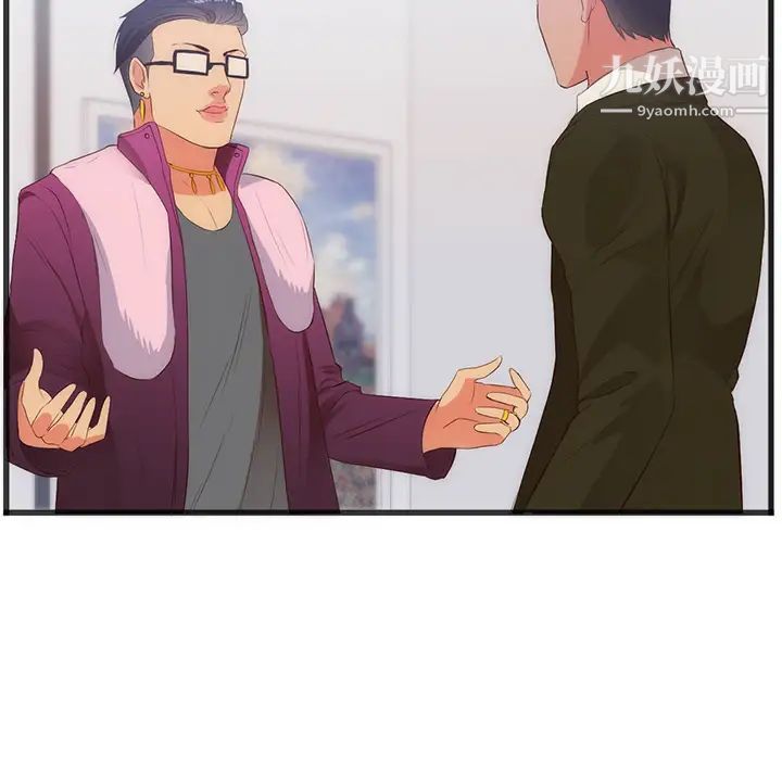 初恋的女儿第27话