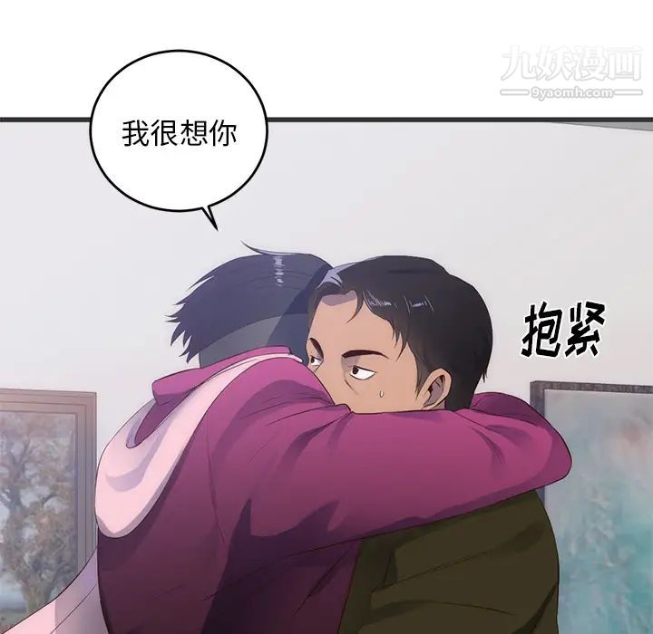 初恋的女儿第27话