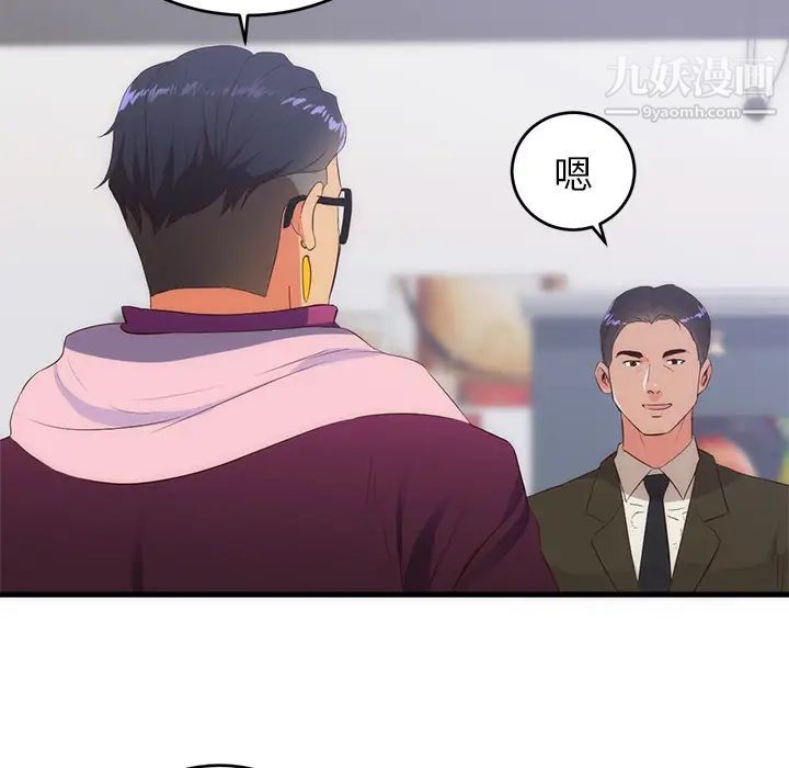 初恋的女儿第27话