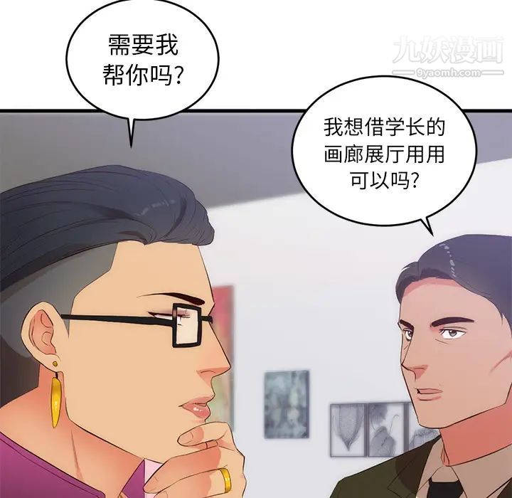 初恋的女儿第27话