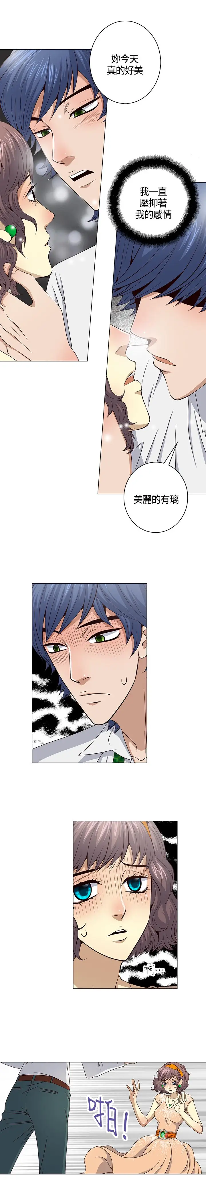 坏心眼的棉花糖第37话代替品4