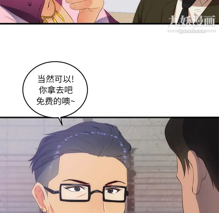 初恋的女儿第27话