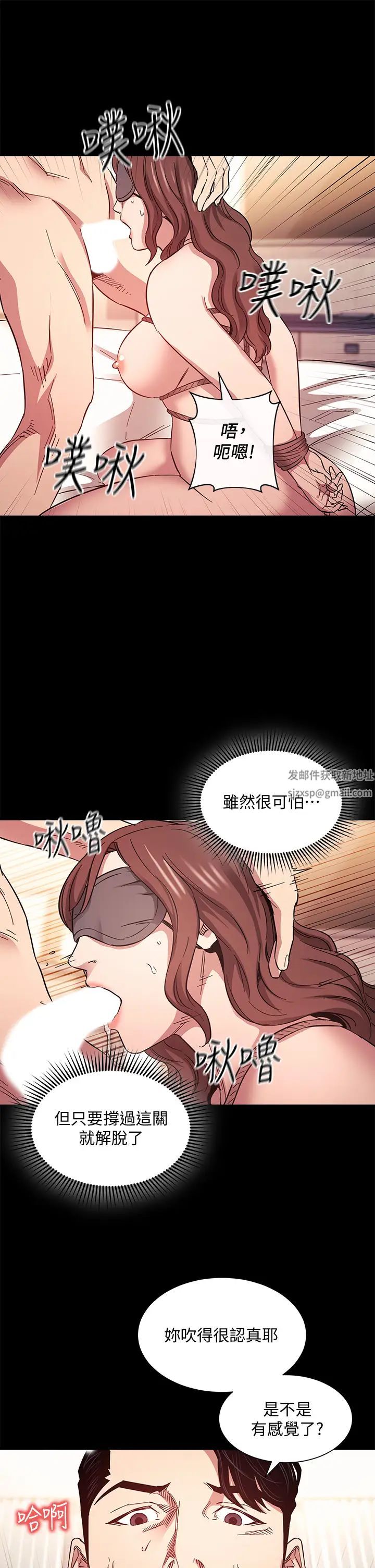 朋友的妈妈第53话-最后的捆绑play