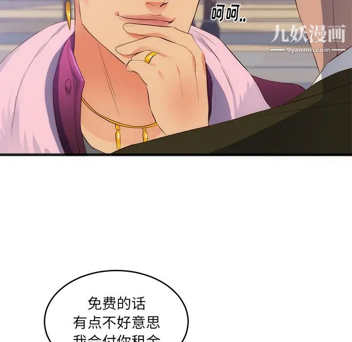 初恋的女儿第27话