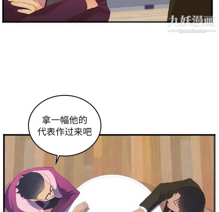 初恋的女儿第27话