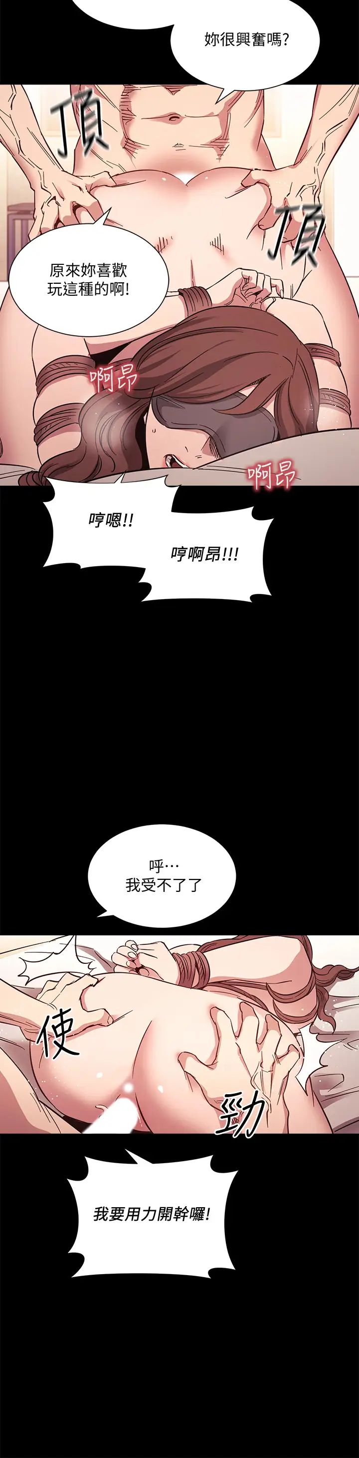 朋友的妈妈第53话-最后的捆绑play