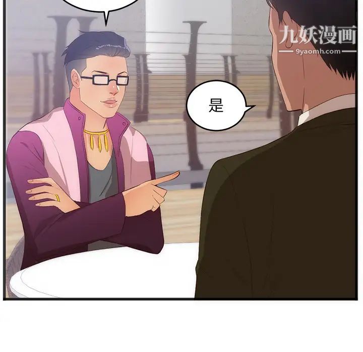 初恋的女儿第27话