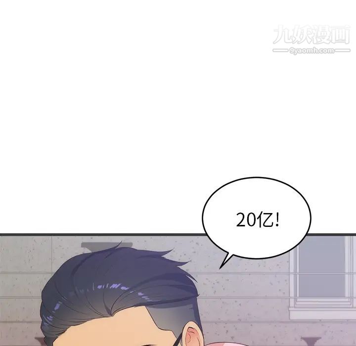 初恋的女儿第27话