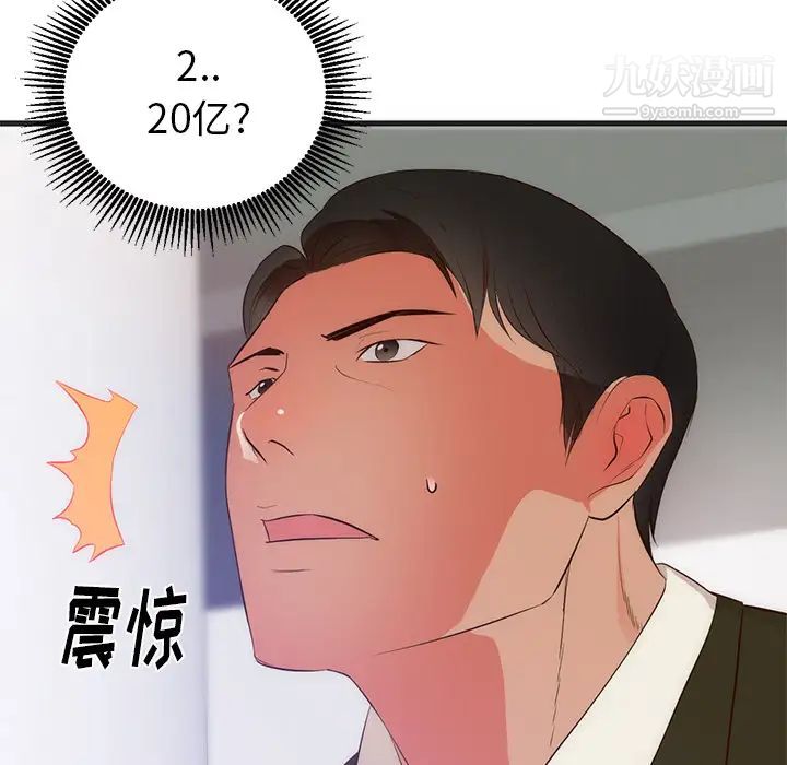 初恋的女儿第27话