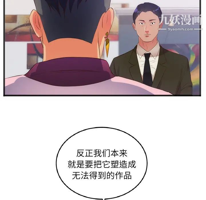 初恋的女儿第27话