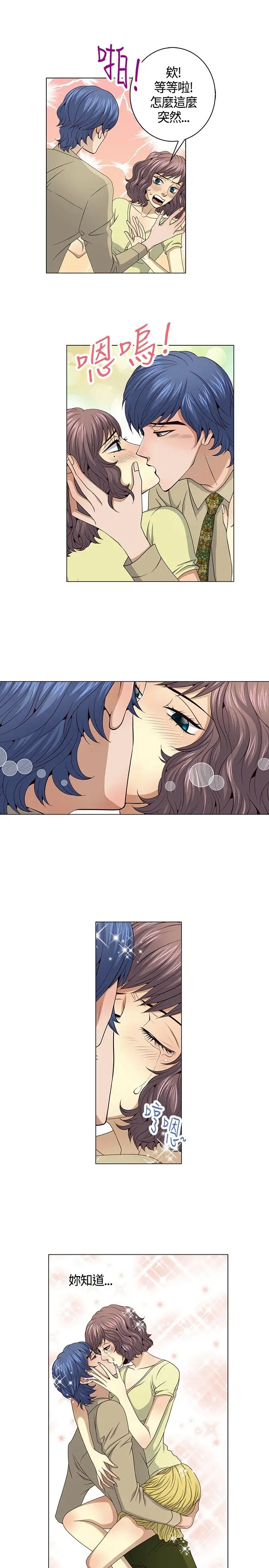 坏心眼的棉花糖第38话HappyEnding1