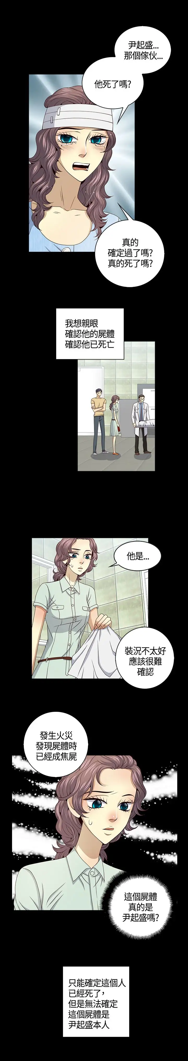 坏心眼的棉花糖第38话HappyEnding1