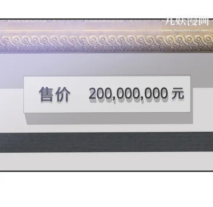 初恋的女儿第27话