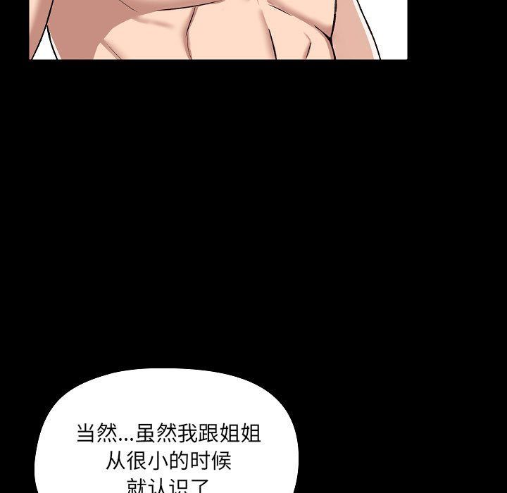 爱玩游戏的女人们第7话
