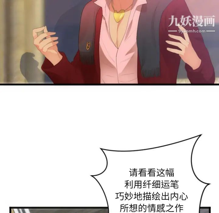 初恋的女儿第28话