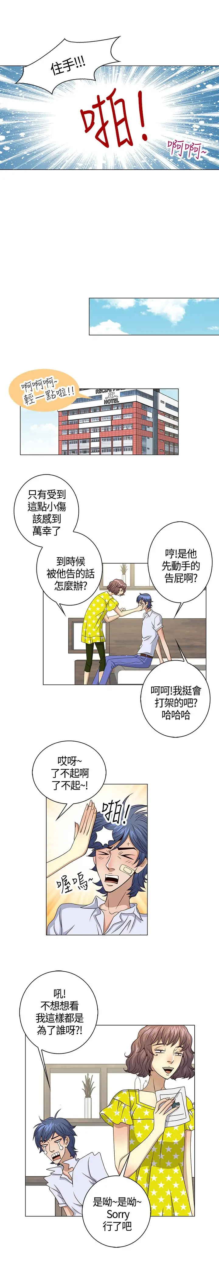 坏心眼的棉花糖第39话HappyEnding2