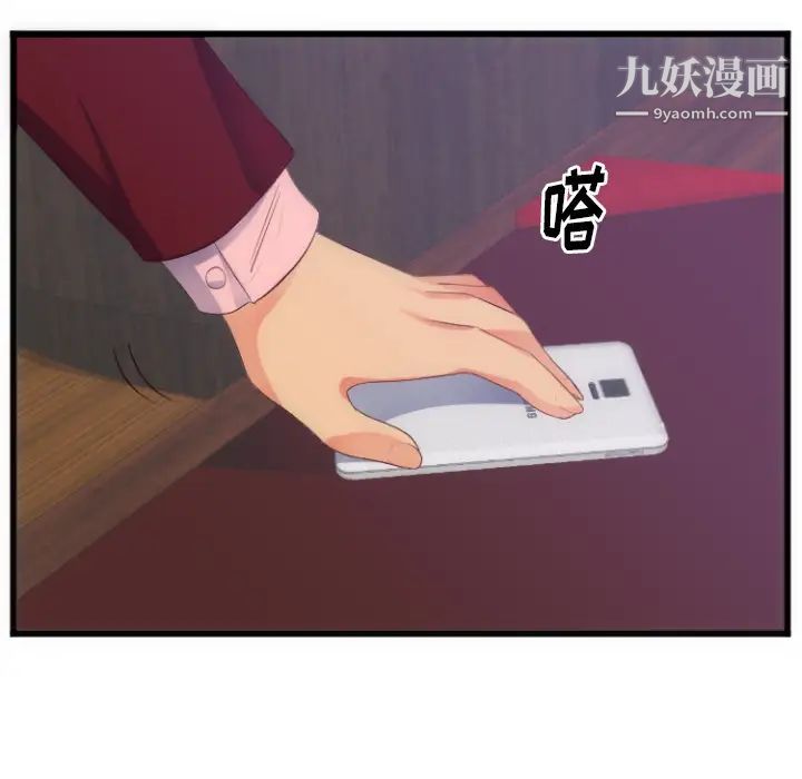 初恋的女儿第28话