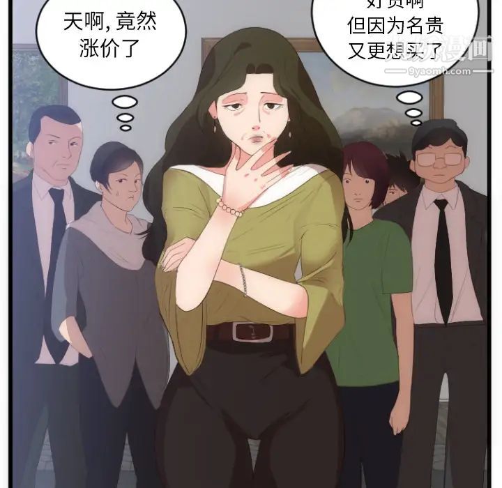 初恋的女儿第28话