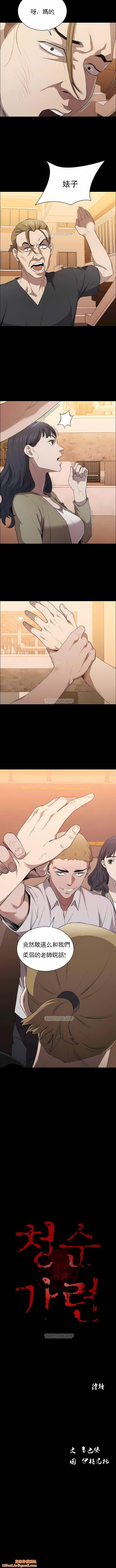 清纯可怜第11话