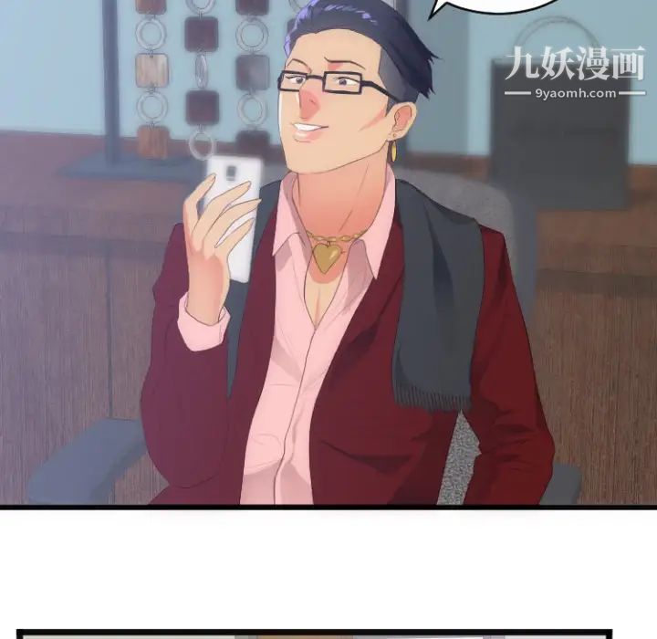 初恋的女儿第28话