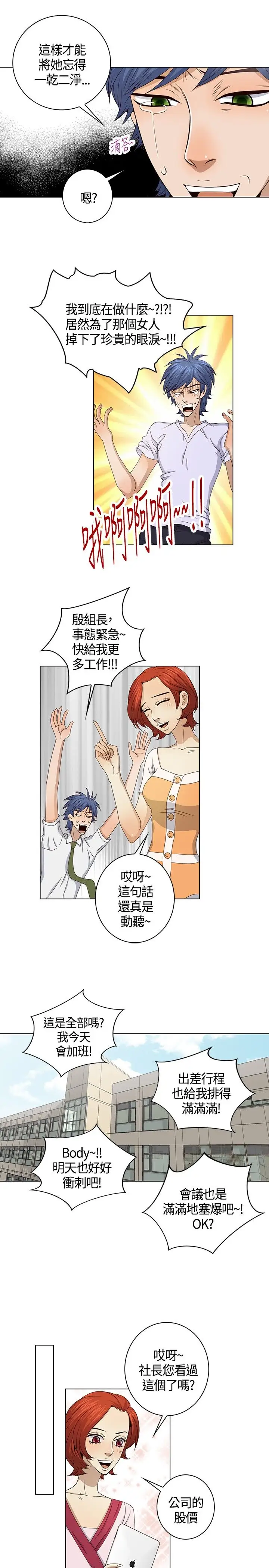 坏心眼的棉花糖第40话最终话