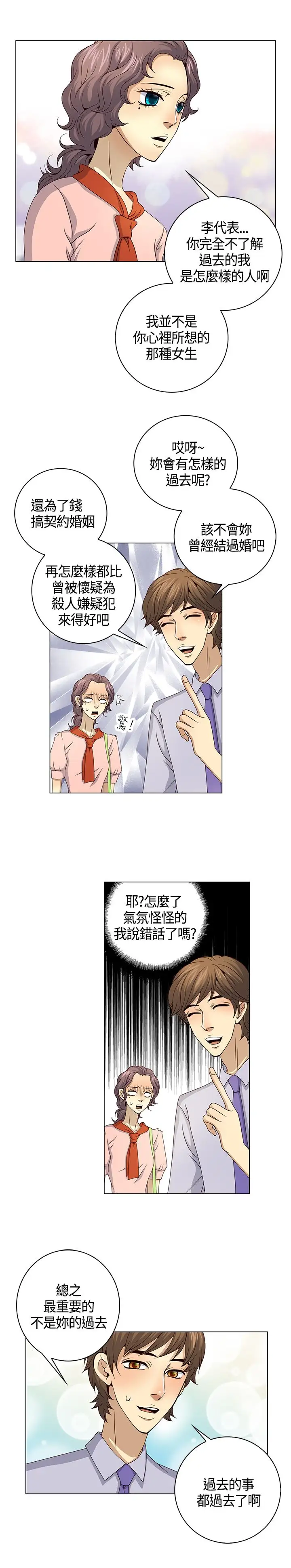 坏心眼的棉花糖第40话最终话