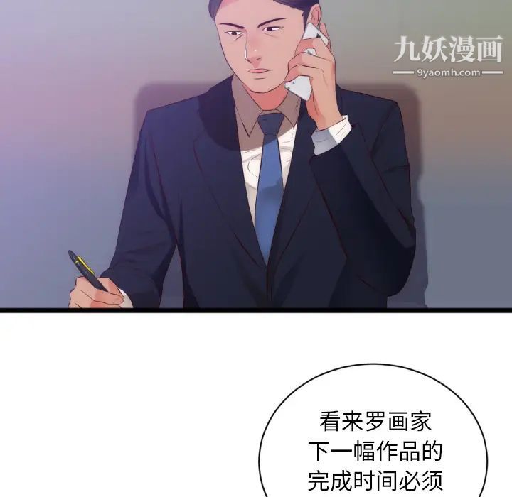 初恋的女儿第28话