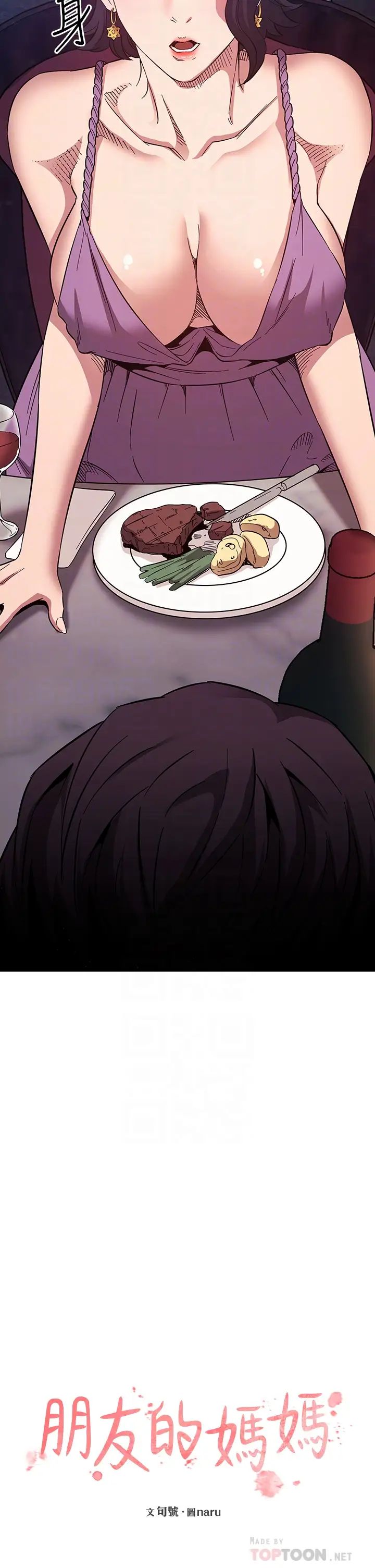 朋友的妈妈第55话-越被羞辱夹越紧