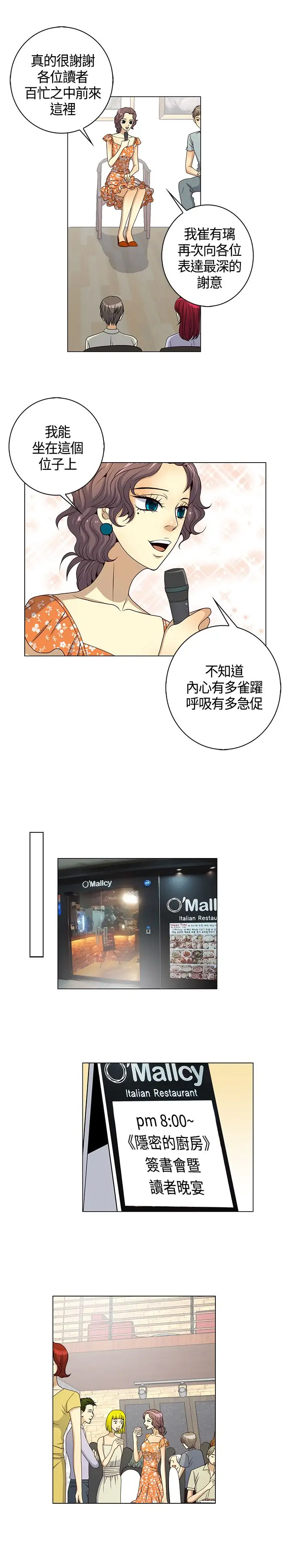 坏心眼的棉花糖第40话最终话