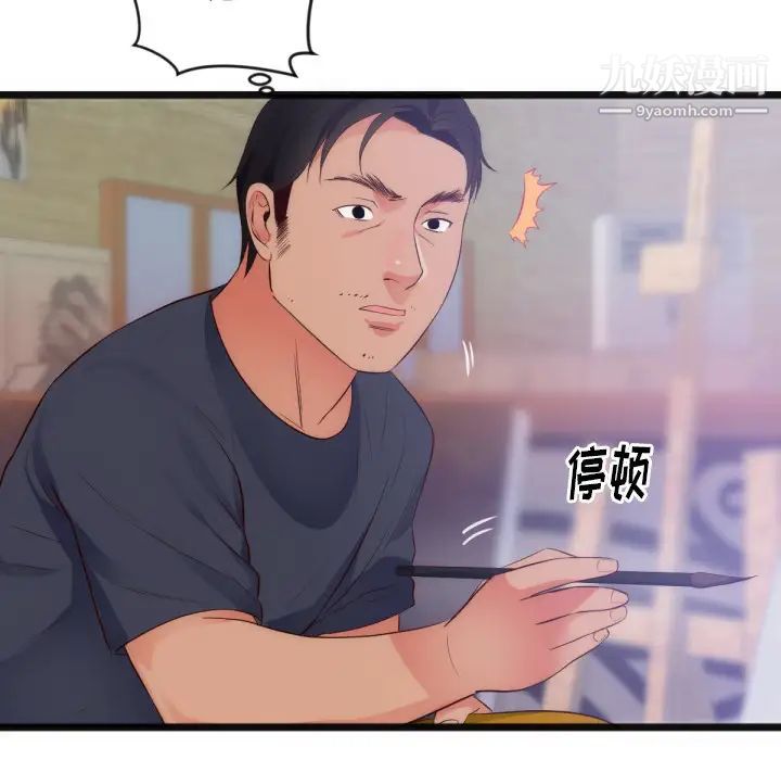 初恋的女儿第28话