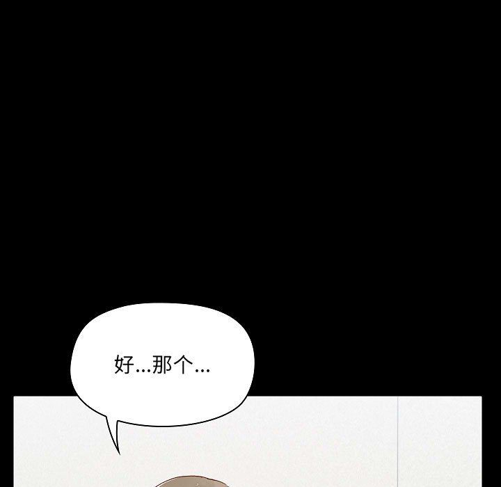 爱玩游戏的女人们第7话