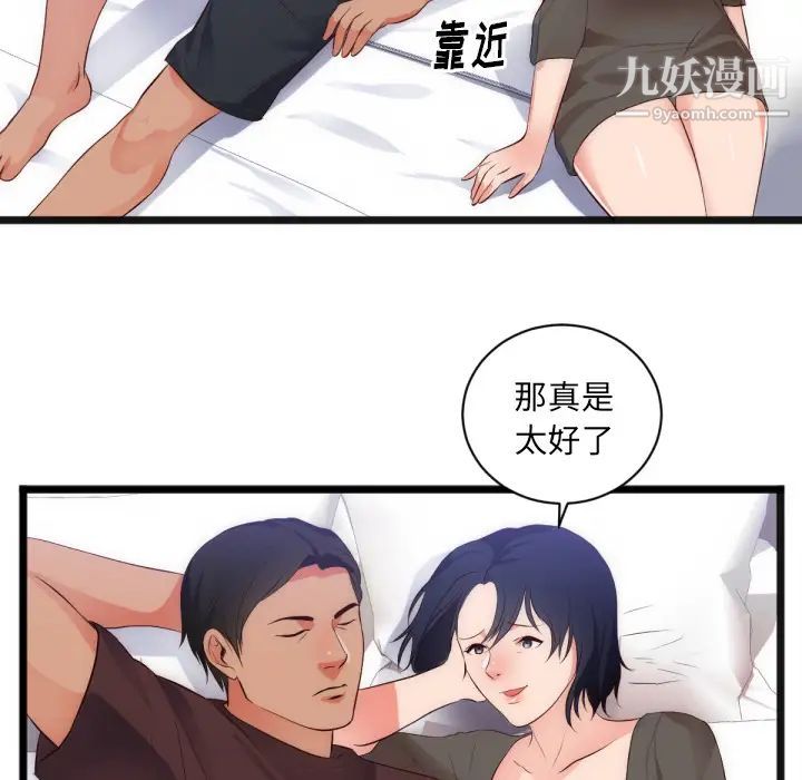 初恋的女儿第28话