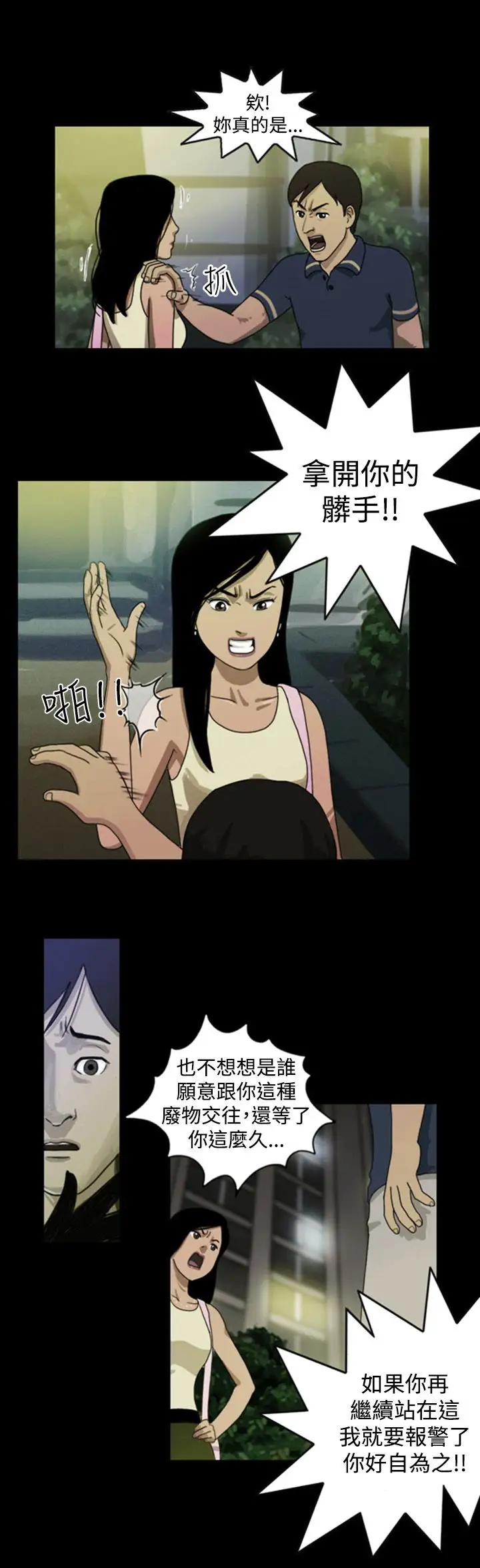 奇奇妙妙第1话脱衣1