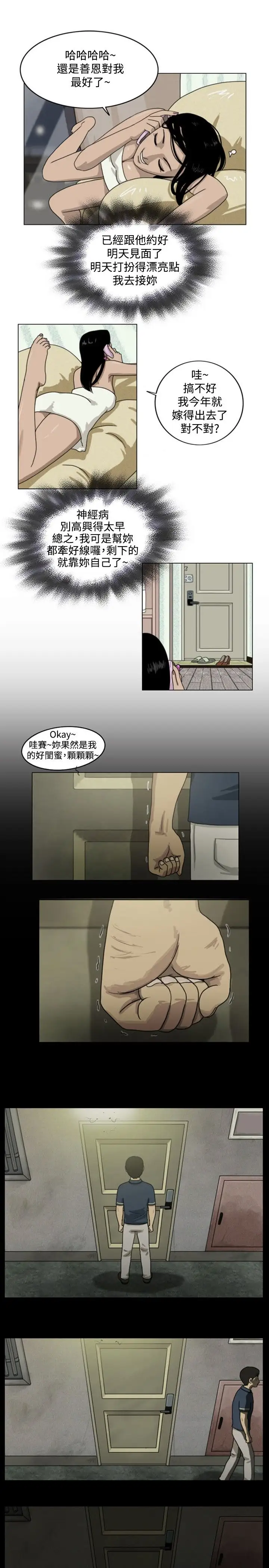 奇奇妙妙第1话脱衣1