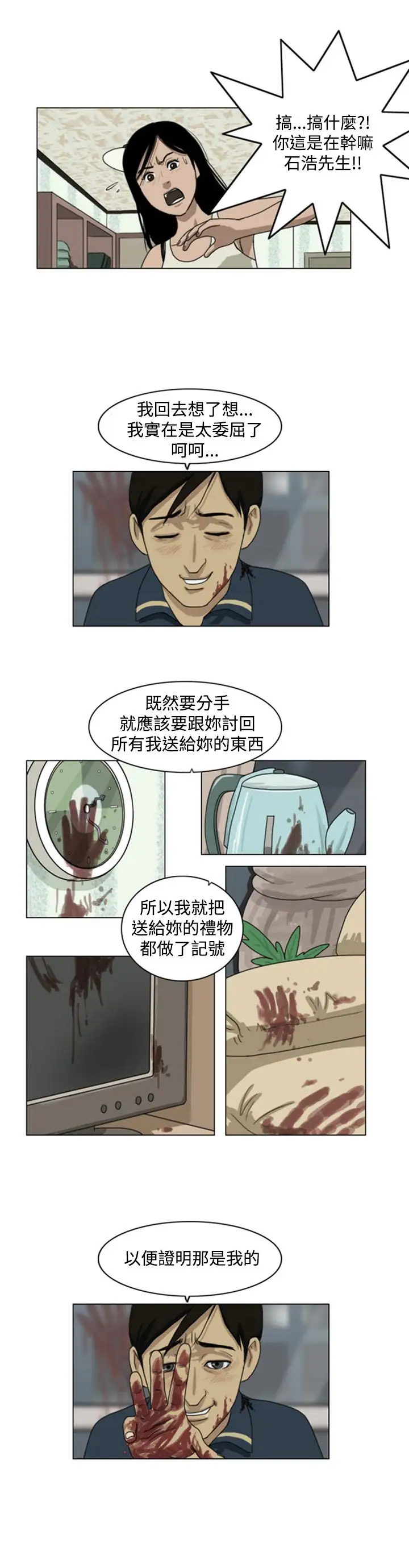 奇奇妙妙第1话脱衣1