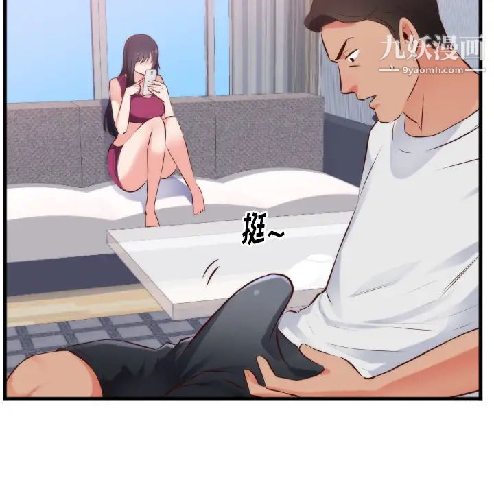 初恋的女儿第28话