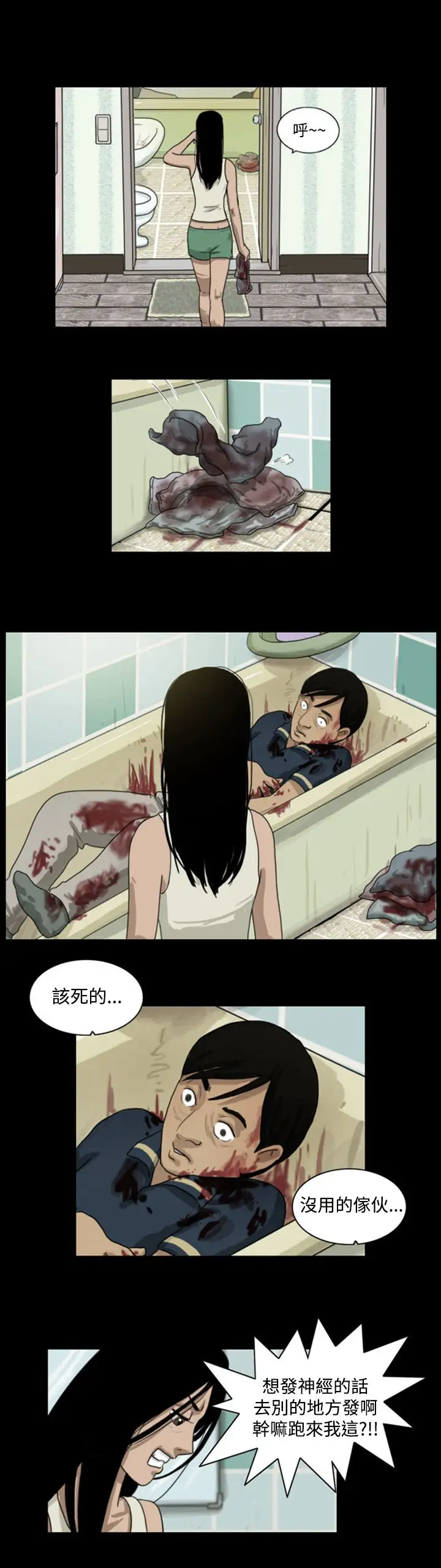 奇奇妙妙第2话脱衣2