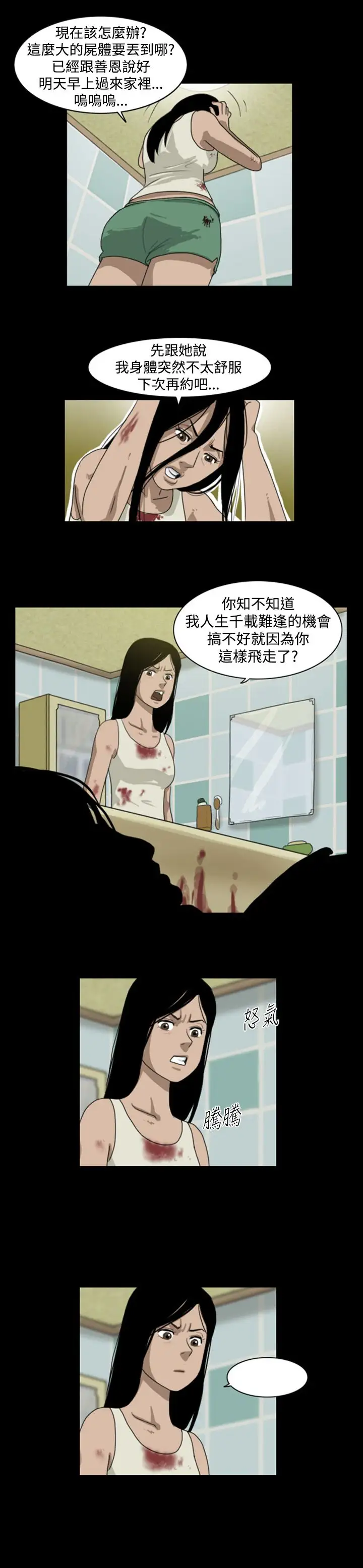 奇奇妙妙第2话脱衣2