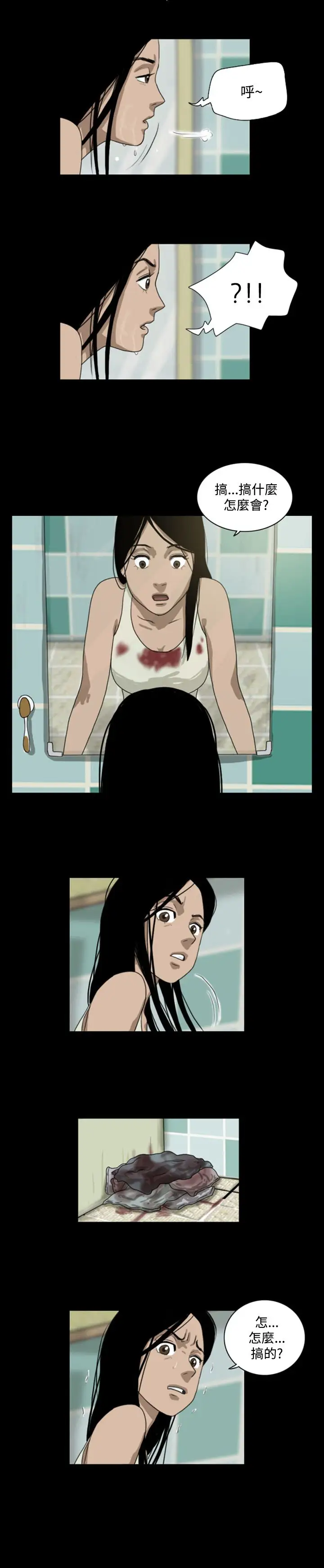 奇奇妙妙第2话脱衣2