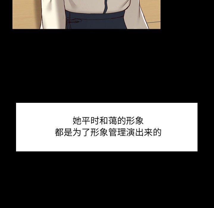 爱玩游戏的女人们第8话