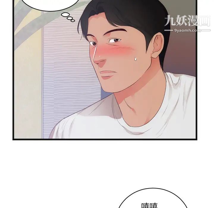 初恋的女儿第29话