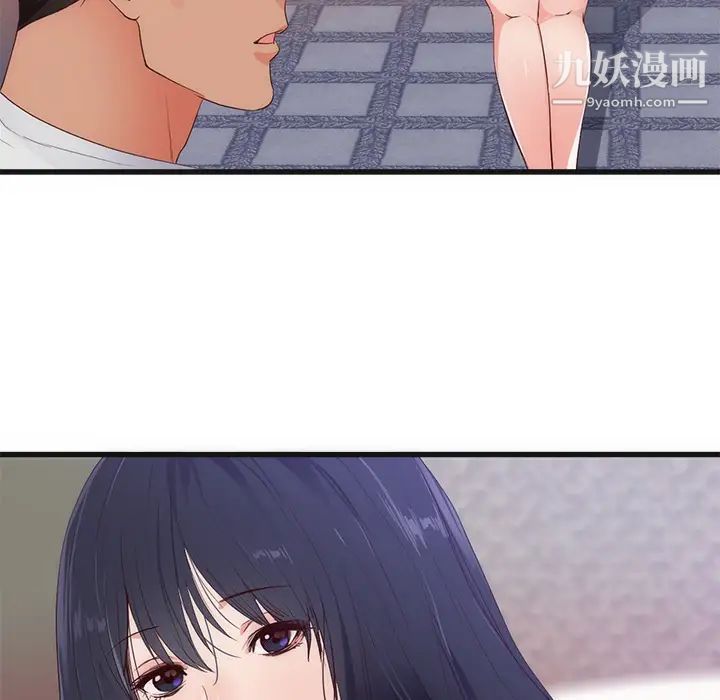 初恋的女儿第29话