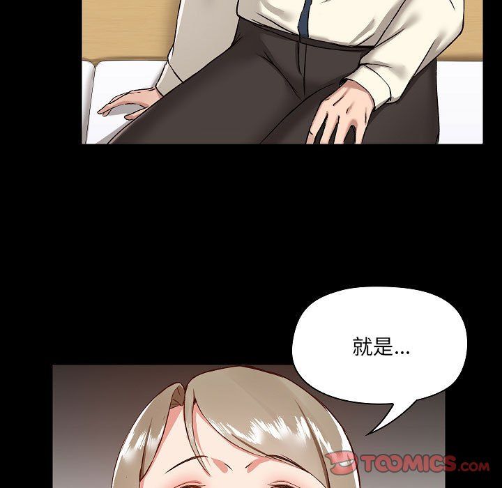 爱玩游戏的女人们第8话