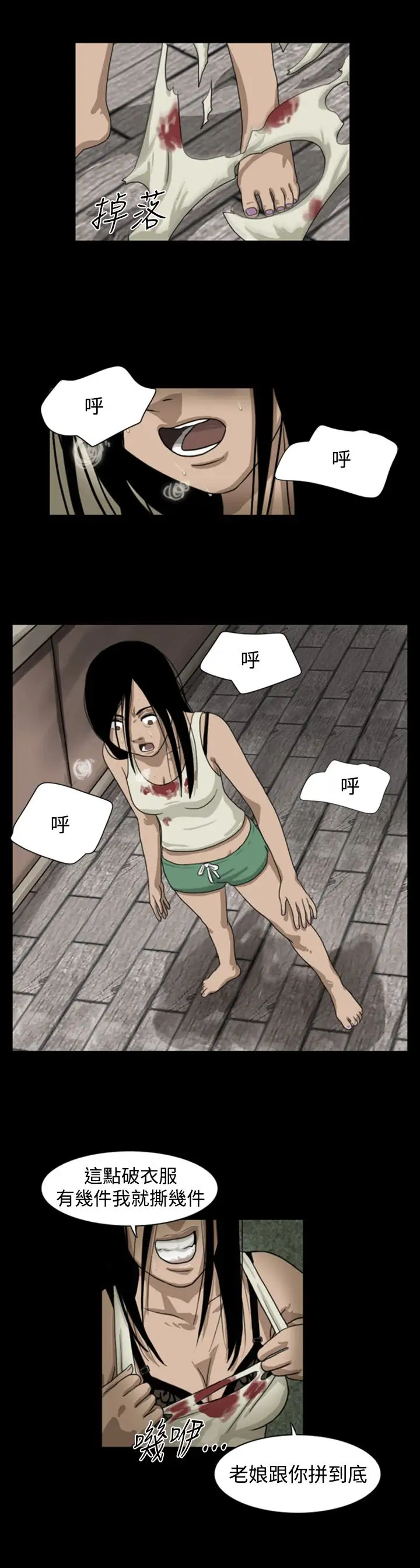 奇奇妙妙第3话脱衣3