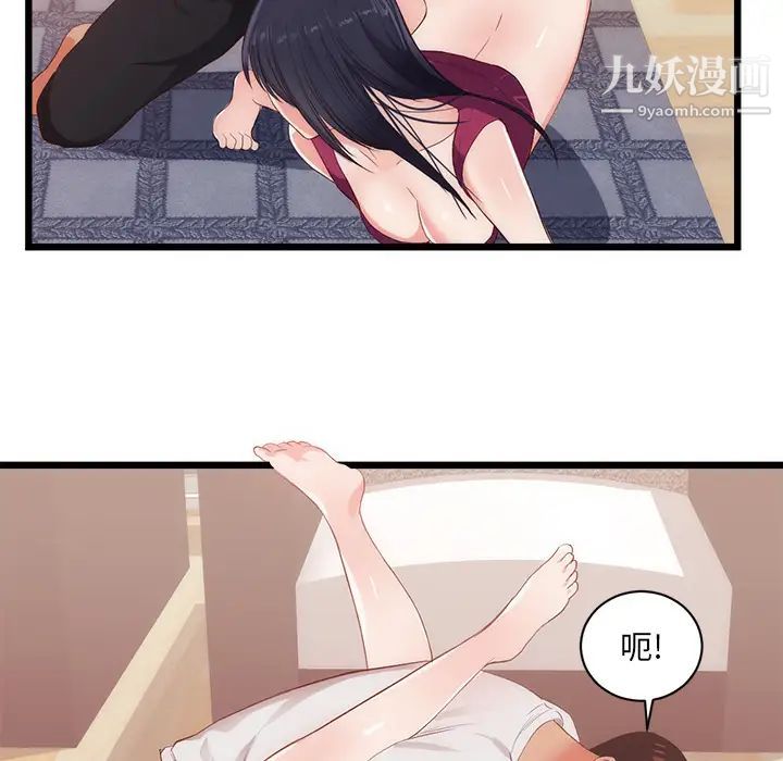 初恋的女儿第29话