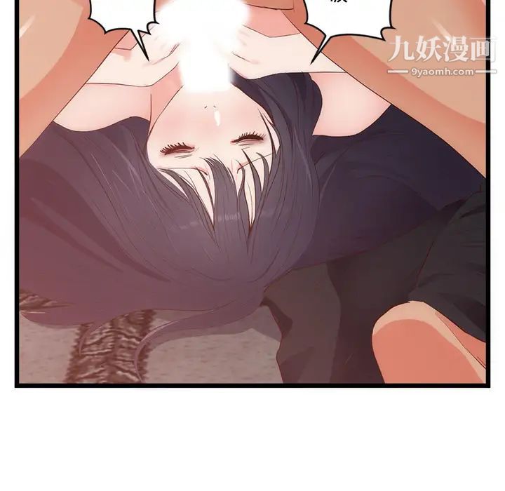 初恋的女儿第29话