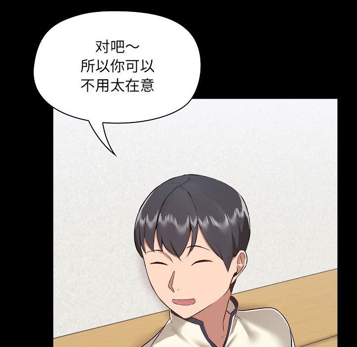 爱玩游戏的女人们第8话