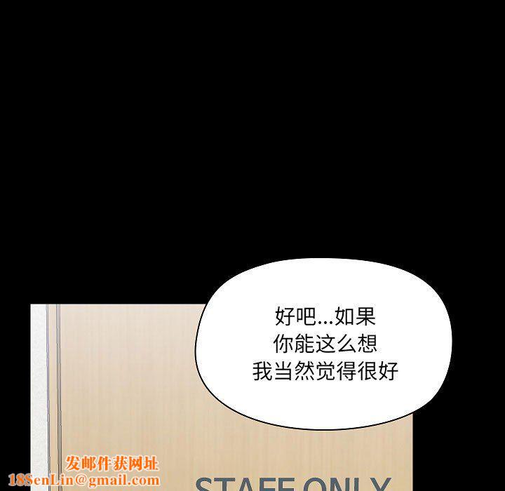 爱玩游戏的女人们第8话