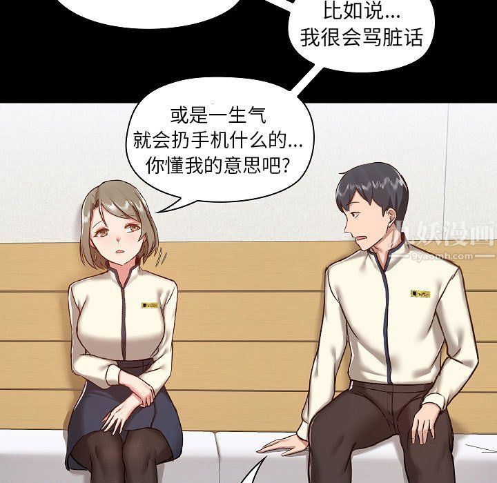 爱玩游戏的女人们第8话